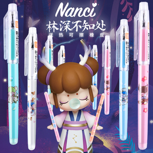 晨光nanci囡茜热可擦中性笔林深不知处0.