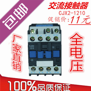 12v接触器
