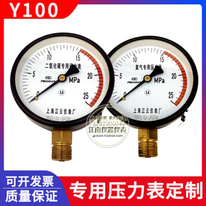 上海江云储气罐氮气二氧化碳氩气Y100定制压力表25MPa螺纹20×1.5