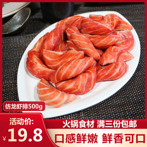 安井仿龙虾排丸子火锅关东煮串串烧烤干锅食材各种丸子组合