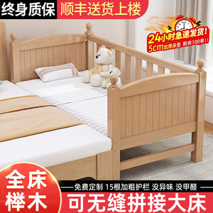 榉木儿童床拼接床大床带护栏加宽床边床单人床宝宝婴儿床实木小床