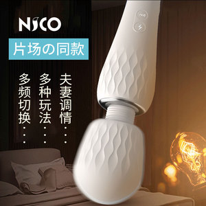 Nico商城女震动棒av自慰器按摩阴蒂g点高潮成人情趣性用品电动棒