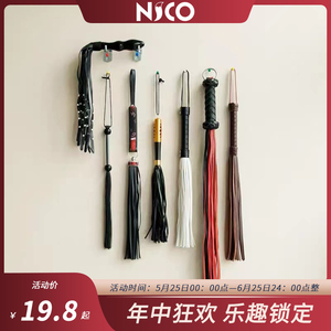 sp情趣工具散鞭马鞭皮拍戒尺藤条小鞭子sm打人屁屁刑具性调教套装