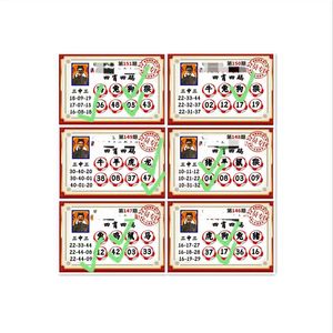 香港澳门六合资料精准一肖一码三中三必出特码全年特价包邮