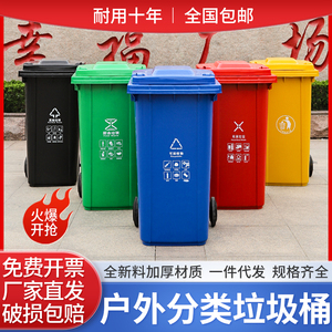 大号户外垃圾桶塑料环卫挂车分类商用30L50L100L120L240L升加厚