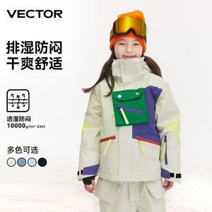 VECTOR玩可拓儿童滑雪服套装全套裤衣男童速干保暖防水女童冬大童