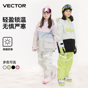 VECTOR玩可拓儿童滑雪服防水女童中大童男童套装防寒滑雪衣裤装备
