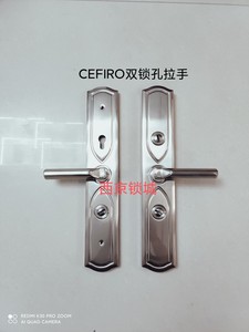 银行金库双锁芯孔拉手面板cefiro锁具把手牛牛楼龙防盗门鸿利把手