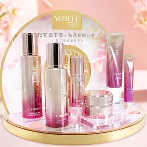 sedell诗黛尔山茶花护肤化妆品套盒润养保湿精华柔肤水乳液保湿霜