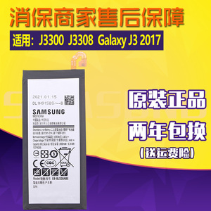 三星SM-J3300手机电池J3308原装电池Galaxy J3 2017大容量锂电板