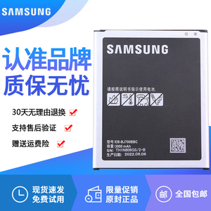 三星Galaxy On7手机电池SM-G6000原装电池SMG6000正品G600锂电版