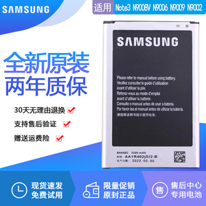 三星Note3手机电池SM-N9008V原厂正品N9006原装电池N9009电板9002