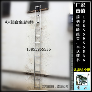 黄山牌消防梯tgl4铝合金挂钩梯单杠梯二节拉梯逃生梯厂家直销