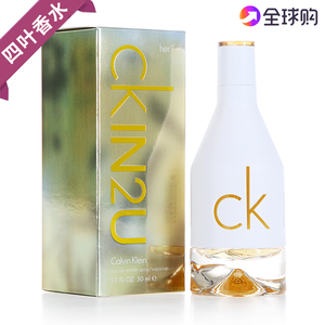 CK IN2U喜欢你因为你女士持久清新淡香水50/100ml 礼物生日正品