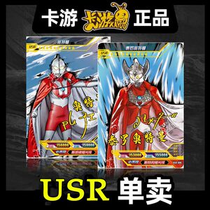 卡游奥特曼卡片传奇版14弹usr签名卡奥特六兄弟卡露蜜拉 希多拉姆