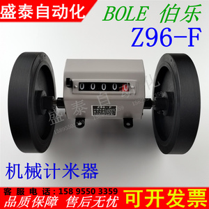 BOLE伯乐机械计米器Z96-F滚轮式码表测布长度计米表长度表