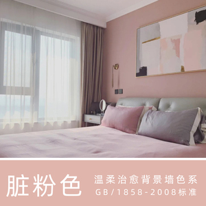 乳胶漆蔷薇浅粉公主粉脏粉色桃红大红色藕粉色墙面墙漆卧室褐珊瑚
