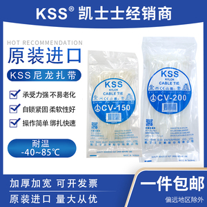 KSS自锁式尼龙扎带白色进口扎带UL认证耐寒塑料扎线带台湾凯士士