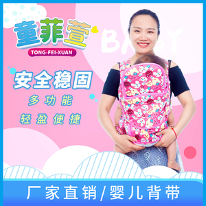 多功能新初生背带婴儿四季通用前抱式护头式背式纯棉卡扣宝宝背带