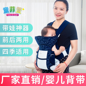 升级版纯棉护头婴儿多功能背带四季通用前抱式后背式初生宝宝简易