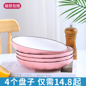 4/6个盘子菜盘家用组合日式网红牛排盘创意陶瓷大号餐碟水果盘子