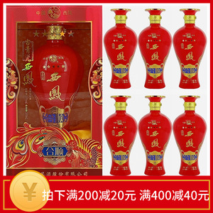 陕西西凤酒50度五星浓香型国产粮食酒白酒红瓶礼盒装整箱6瓶价