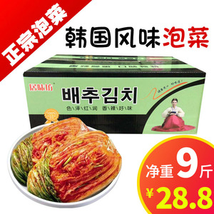 韩式泡菜 整颗辣白菜韩国进口正宗朝鲜咸菜下饭菜酱腌制9斤整箱