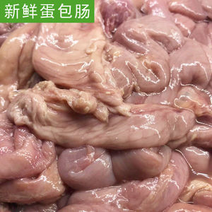 装鸡蛋包肠鸡内脏冻品冷鲜生鲜新鲜鸡生肠蛋包肠冰冻鸡杂鸡蛋