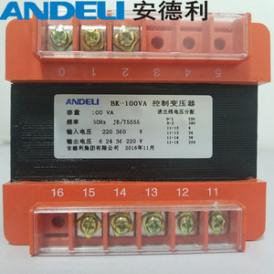 安德利bk-100va机床控制变压器电源电压可定制150全铜andeli热卖