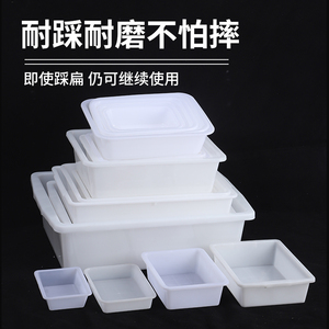 白色收纳盒浅盆塑料冰盘长方形盒子保鲜盒无盖冰盒冰盆加厚食品盒