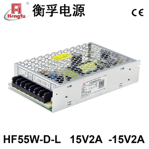 衡孚HF55W-D-L直流电源DC15V2A-15V2A正负±15V激光振镜开关电源