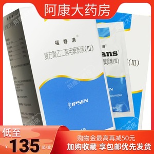 3袋/盒 肠镜钡灌肠术前肠道清洁准备聚乙二醇电解质散剂清肠药口服聚