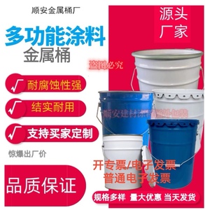 油漆桶空桶涂料桶化工铁桶油漆沥青调漆涂料铁桶花篮桶铁桶焚火桶