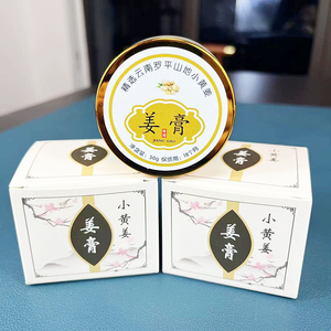 原始点发热姜膏外用穴位按摩推拿皮肤高浓度热源姜膏50g理疗足疗