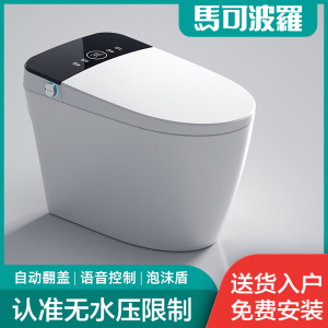 马可波罗一体智能马桶全自动