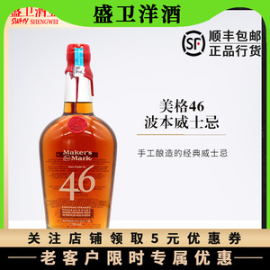 宾三得利美格46波本调和威士忌750ml美国进口洋酒makersmark特调