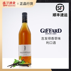 吉发香草味利口酒