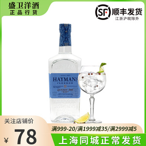 海曼伦敦干金酒 hayman's 英国洋酒 海曼金酒/杜松子酒 正品700ml