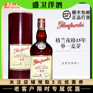 格兰花格 15年单一麦芽威士忌700ml苏格兰原装进口洋酒行货正品