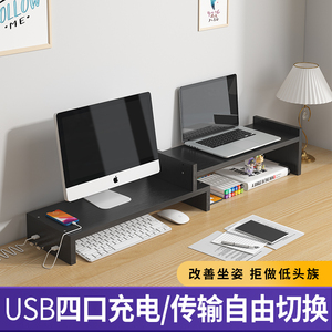 电脑增高架双屏长度角度可调显示器屏支架台式底座办公桌上置物架