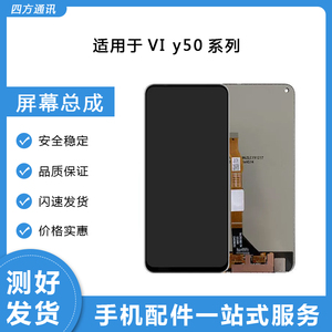 适用于vi y70S盖板 y50手写屏iq00u1 y51S 外屏液晶显示总成屏幕