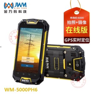 金万码巡检器WM-5000PH7打点器录像 通话 对讲 实时GPS防爆巡更棒