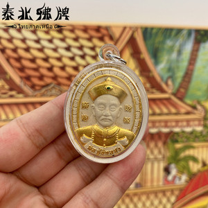 泰北泰国佛牌 阿赞苏斌 二哥丰 2553年