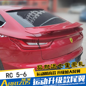 适用新宝骏rc6尾翼rc5汽车改装件免打孔飞机翼跑车翼运动款定风翼