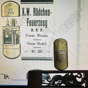 卡尔威登打火机