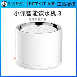 小佩智能饮水机第3代宠物喝水器狗猫咪自动循环无线加热恒温静音