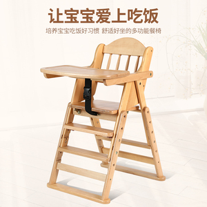 贝娇多功能餐椅儿童折叠宝宝座椅免安装可移动餐桌凳便携可调档