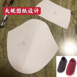 新款 diy手工棉鞋设计图纸 男女成人圆口家居鞋鞋样图纸