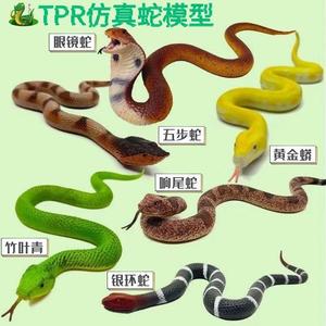 仿真TPR软胶眼镜蛇大蟒蛇响尾蛇黄金蟒蛇动物模型万圣节整蛊玩具