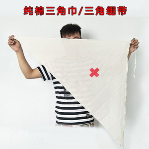 新品带红十字标志 纯厚棉布三角巾 三角绷带教学培训户外急救包扎